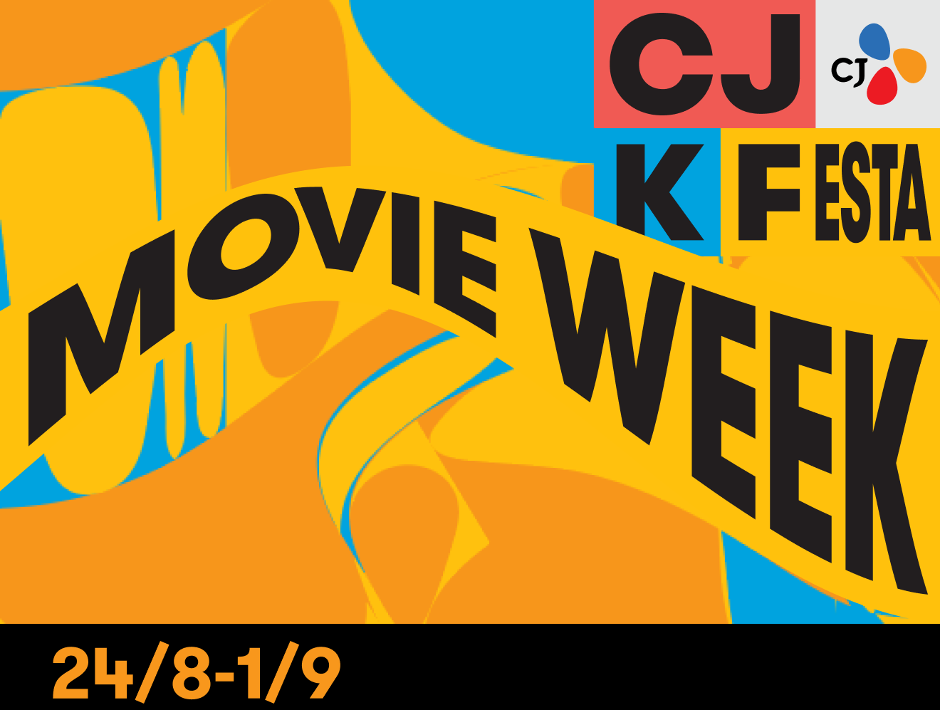 movie week banner